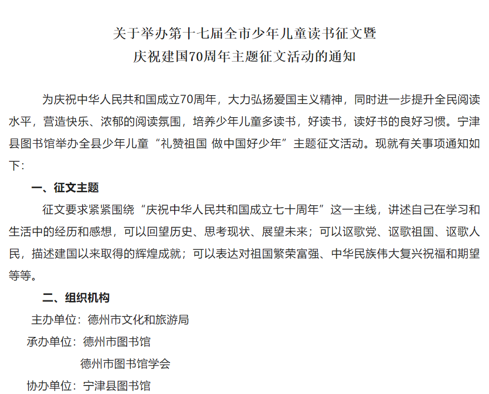 十七届少儿征文大赛照片.png