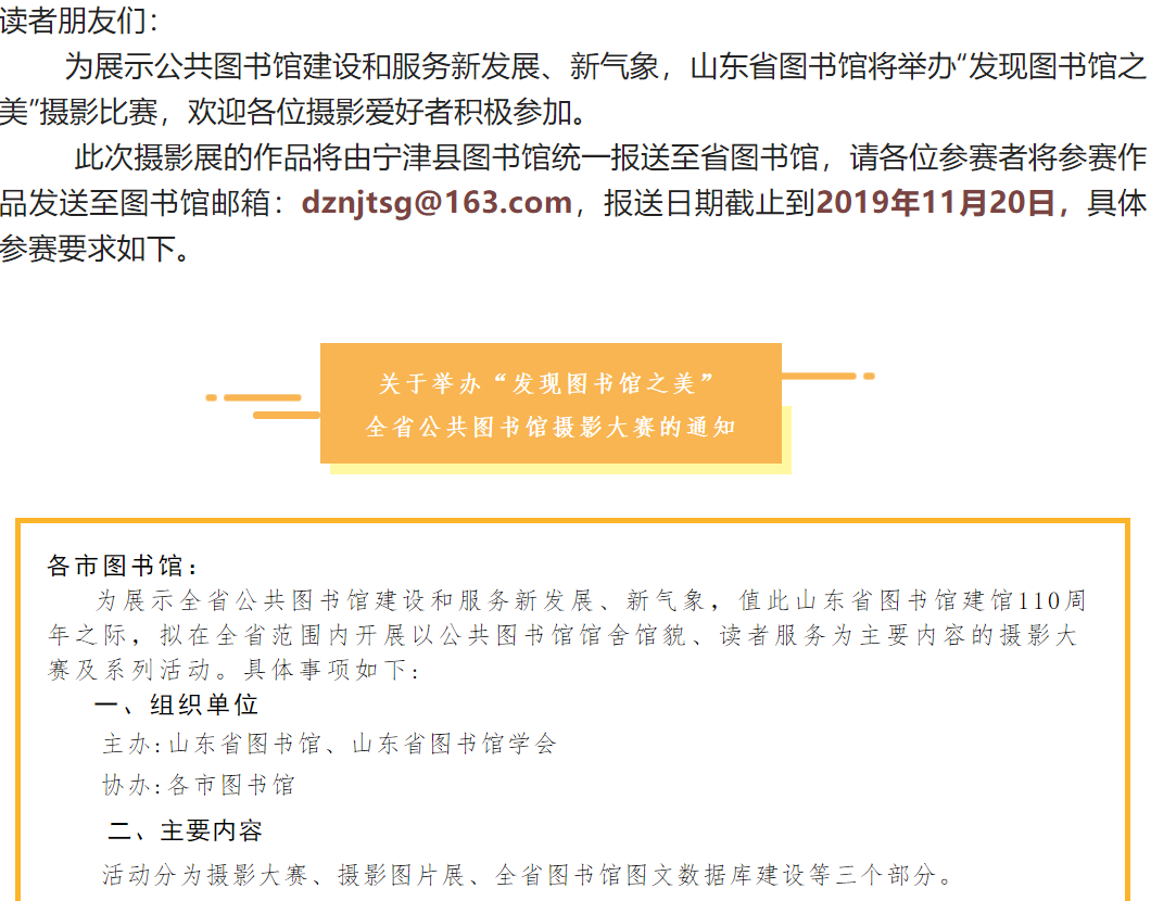 “发现图书馆之美”全省公共图书馆摄影大赛照片.png